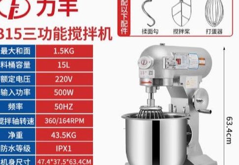 Commercial Dough Mixer B15N 15L - Commercial dough mixer 1