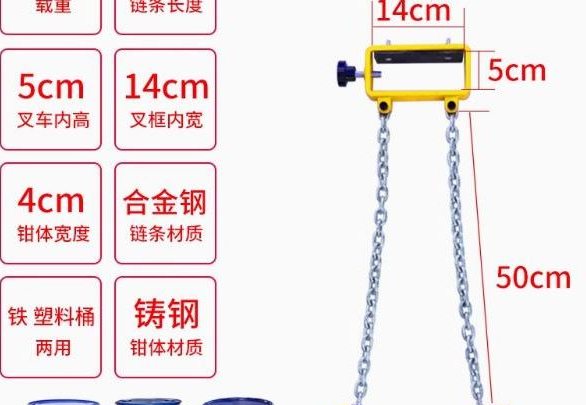 Forklift Oil Drum Lifting Clamp - Forklift oil drum clamp 3