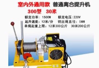 Hand Brake Clutch Hoist 220V (Indoor Crane) - Hand brake clutch hoist 3