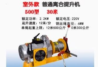Hand Brake Clutch Hoist 220V (Indoor Crane) - Hand brake clutch hoist 5